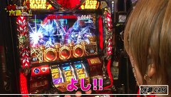 本気ですか！？水瀬さん!!　＃２　中武一日二膳（後編）