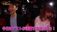 本気ですか！？水瀬さん!!　＃７　バイソン松本（前編）