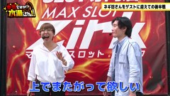 本気ですか！？水瀬さん!!　＃１０　ネギ坊（後編）