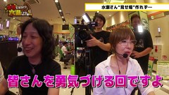 本気ですか！？水瀬さん!!　＃３０　悪★味（後編）