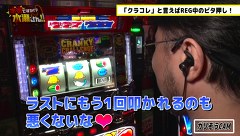 本気ですか！？水瀬さん!!　＃３２　ガリぞう（後編）