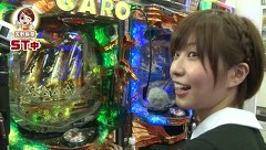 フェアリン・天野麻菜の＃今日もワンチャン　＃３　パチスロ黄門ちゃま喝ほか