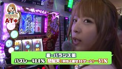 フェアリン・天野麻菜の＃今日もワンチャン　＃４　パチスロ黄門ちゃま喝ほか