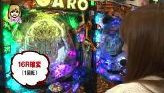 パチマガＧＩＧＡＷＡＲＳ　シーズン９　＃８　第４回戦　ドテチンＶＳポコ美ＶＳシルヴィー（後半戦）