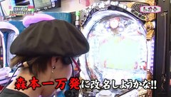 レオ子とゼットンのＲｅａｄｙ　Ｓｔｅａｄｙ　Ｇｏ！リターンズ　＃８２　トラマツ（後半戦）