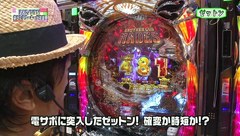 レオ子とゼットンのＲｅａｄｙ　Ｓｔｅａｄｙ　Ｇｏ！リターンズ　８９話～９２話