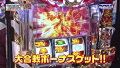 レオ子とゼットンのＲｅａｄｙ　Ｓｔｅａｄｙ　Ｇｏ！リターンズ　９７話～１００話