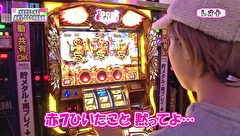 レオ子とゼットンのＲｅａｄｙ　Ｓｔｅａｄｙ　Ｇｏ！リターンズ　１０５話～１０８話