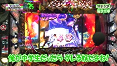 レオ子とゼットンのＲｅａｄｙ　Ｓｔｅａｄｙ　Ｇｏ！リターンズ　＃１１０　ムム見間違い（後半戦）