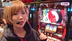 レオ子とゼットンのＲｅａｄｙ　Ｓｔｅａｄｙ　Ｇｏ！リターンズ　＃１１６　ミネッチ（後半戦）