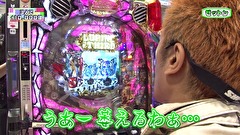 レオ子とゼットンのＲｅａｄｙ　Ｓｔｅａｄｙ　Ｇｏ！リターンズ　＃１２４　ビワコ（後半戦）
