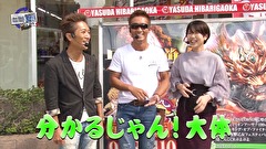 レオ子とゼットンのＲｅａｄｙ　Ｓｔｅａｄｙ　Ｇｏ！リターンズ　＃１４８　トラマツ（後半戦）