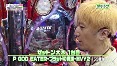 レオ子とゼットンのＲｅａｄｙ　Ｓｔｅａｄｙ　Ｇｏ！リターンズ　＃１８１　ゲンスイ（前半戦）