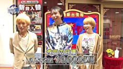 レオ子とゼットンのＲｅａｄｙ　Ｓｔｅａｄｙ　Ｇｏ！リターンズ　１８５話～１８８話