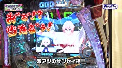 レオ子とゼットンのＲｅａｄｙ　Ｓｔｅａｄｙ　Ｇｏ！リターンズ　＃１９２　桜キュイン（後半戦）