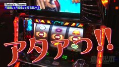 嵐と松本　＃３　「強敵」と「転生」を打ち比べ！
