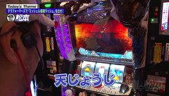 嵐と松本　＃１５　黒いアイツ