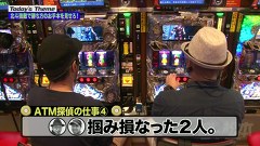 嵐と松本　＃２２　愛（出玉）を取り戻せ！！