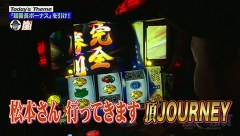 嵐と松本　＃３５　これが漢の・・・危機。