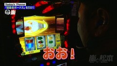 嵐と松本　＃３６　絶頂。それすなわち絶望の頂。
