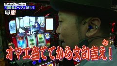 嵐と松本　＃３７　これは楽勝ですか？いいえ、辛勝です。