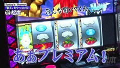 嵐と松本　＃４１　サバンナの仇討。