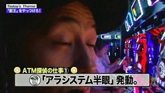 嵐と松本　＃４２　アラシステム、炸裂。