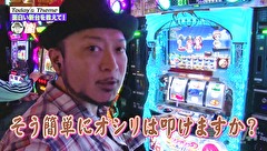 嵐と松本　４５話～４８話
