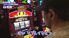 嵐と松本　＃５６　ＮＯ　ＲＥＰＬＡＹ　ＮＯ　ＬＩＦＥ