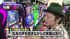 嵐と松本　５７話～６０話