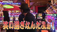 嵐と松本　＃５９　巻き起こせＢＯＮＵＳ。