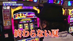 嵐と松本　＃６２　終わらない夏。