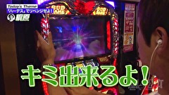 嵐と松本　＃６４　魅せる男たち。