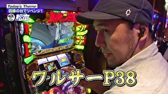 嵐と松本　＃６８　さそり座の牛。