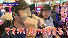 嵐と松本　＃７７　蒼天を思え！蒼天に願え！