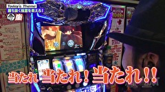 嵐と松本　＃７８　朋友と共闘。