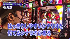 嵐と松本　＃８６　こういう日のパチスロは楽しくて仕方がない。