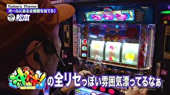 嵐と松本　＃８７　カルマを背負った男。