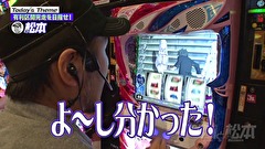 嵐と松本　＃９０　怒りのがっぷり四つ。