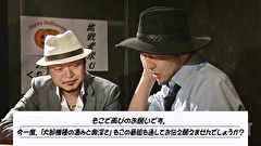 嵐と松本　＃９１　玉を出す事を「奇跡」って言い始めたら、もうこの商売は終わり。