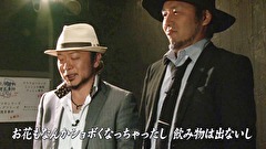 嵐と松本　＃９３　ハーデスとの別れ。