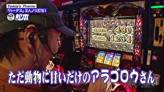 嵐と松本　＃９４　未来の扉の色は明るい。
