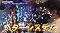 嵐と松本　１２９話～１３２話