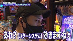嵐と松本 １３０ アラシステムに敗北はない バラエティ動画 ビデックスjp