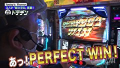 嵐と松本　＃１３２　頭文字D業界NO.1の男。