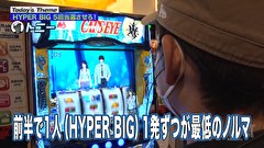 嵐と松本　＃１５９　今宵、奇跡を頂きにあがります。