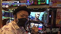 嵐と松本　１６１話～１６４話