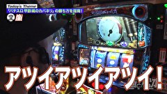 嵐と松本　＃１６６　オーバーキル。