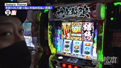 嵐と松本　＃１６９　2023年、スマスロで始まる。