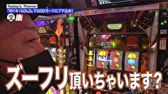 嵐と松本　＃１７４　メリハリ。